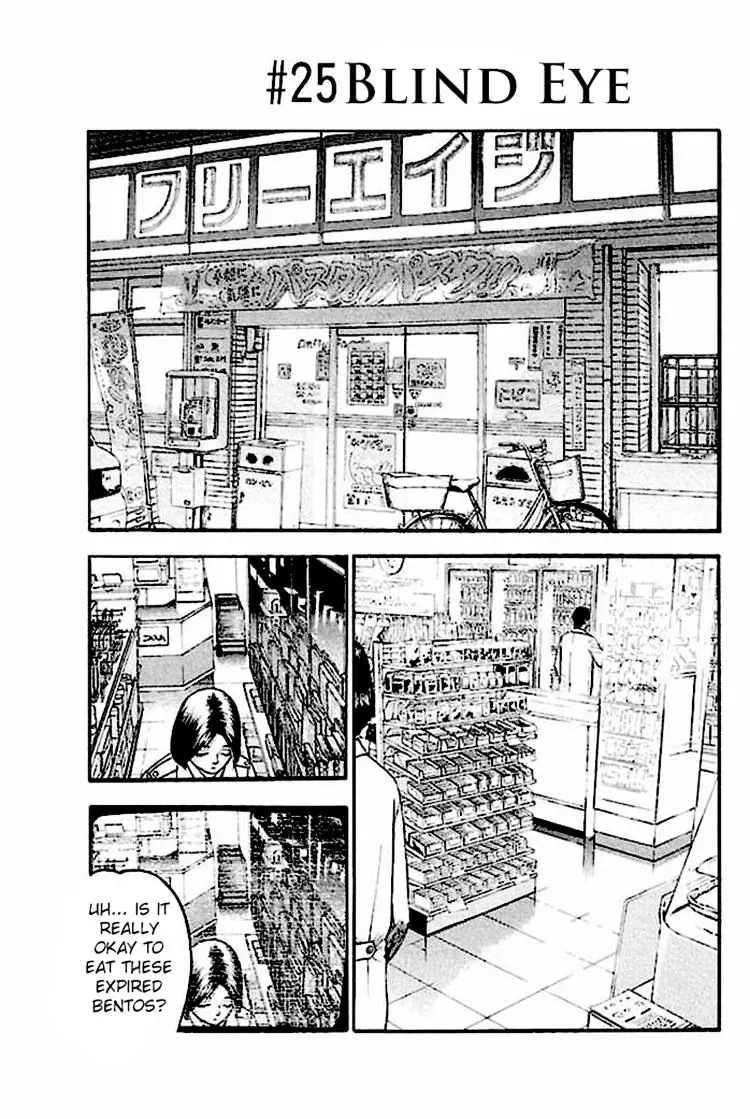 Fuan no Tane Plus Chapter 25 page 1 - 