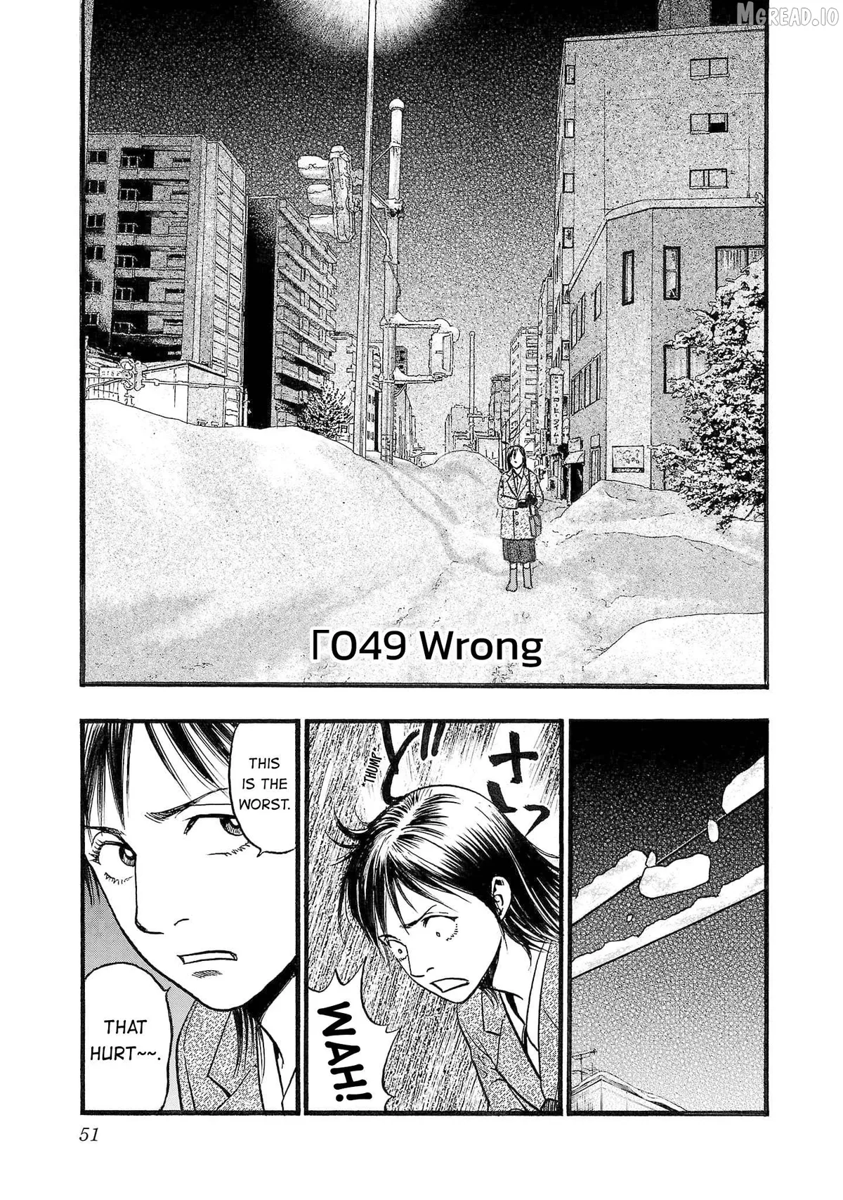 Fuan no Tane Plus Chapter 251 page 1 - 