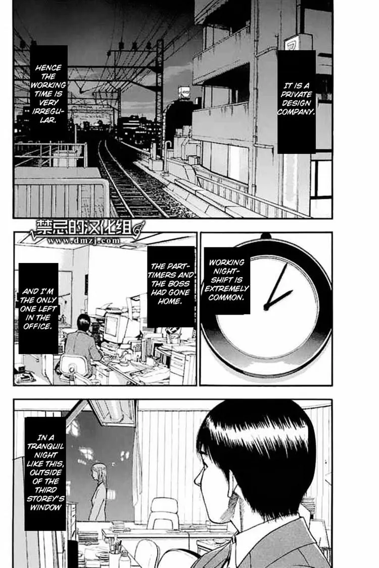 Fuan no Tane Plus Chapter 26 page 2 - 