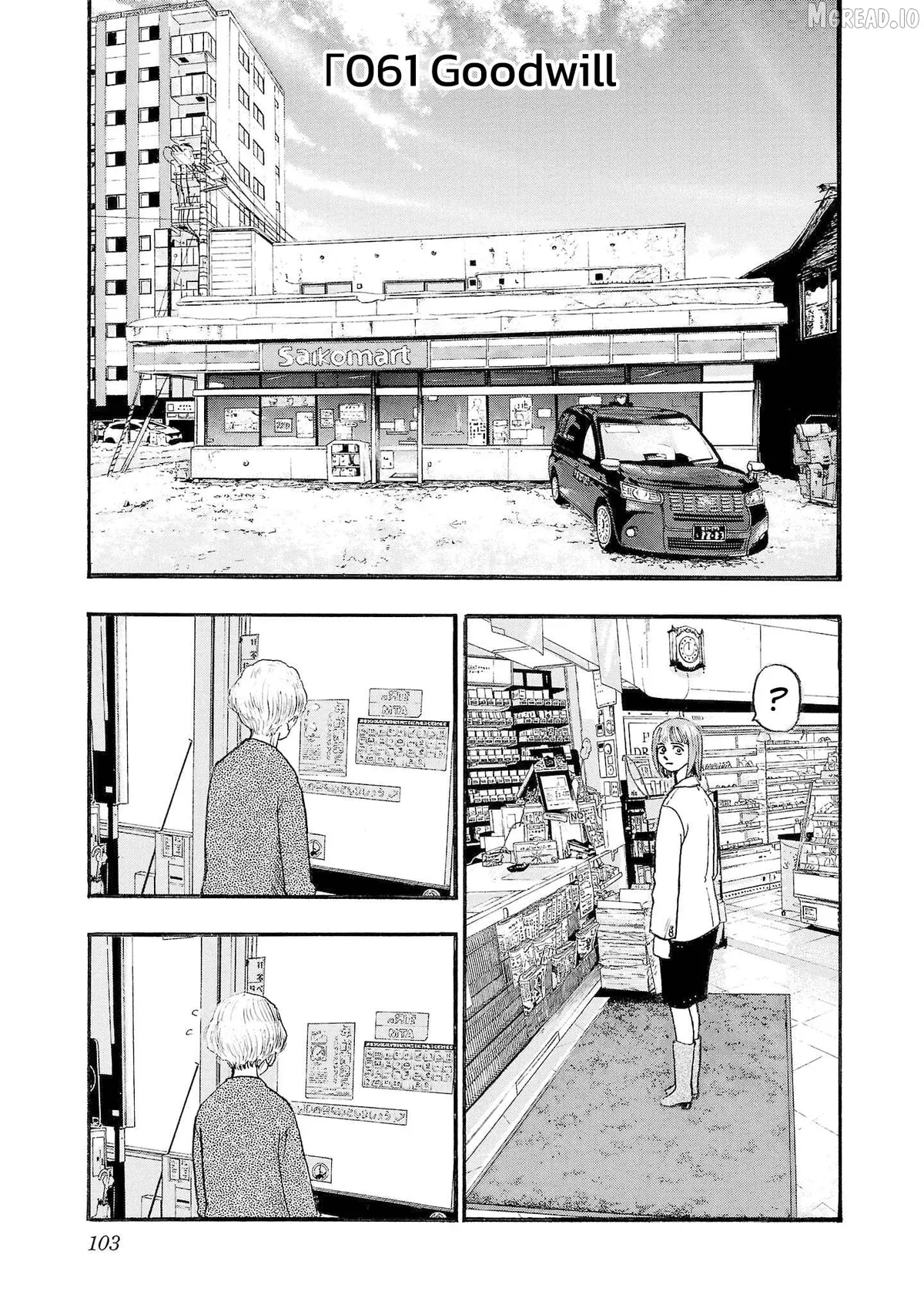 Fuan no Tane Plus Chapter 261 page 1 - 