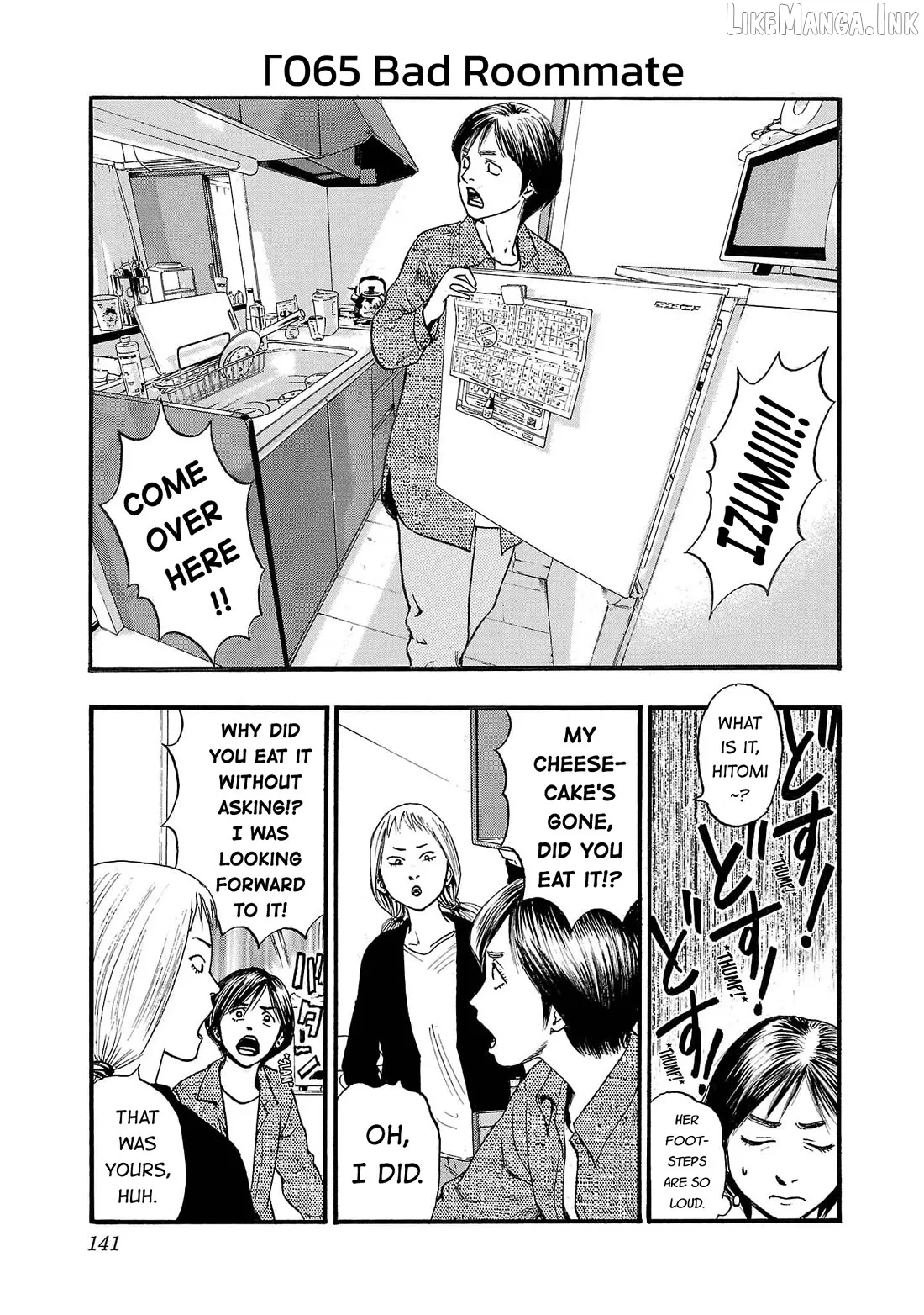 Fuan no Tane Plus Chapter 266 page 1 - 