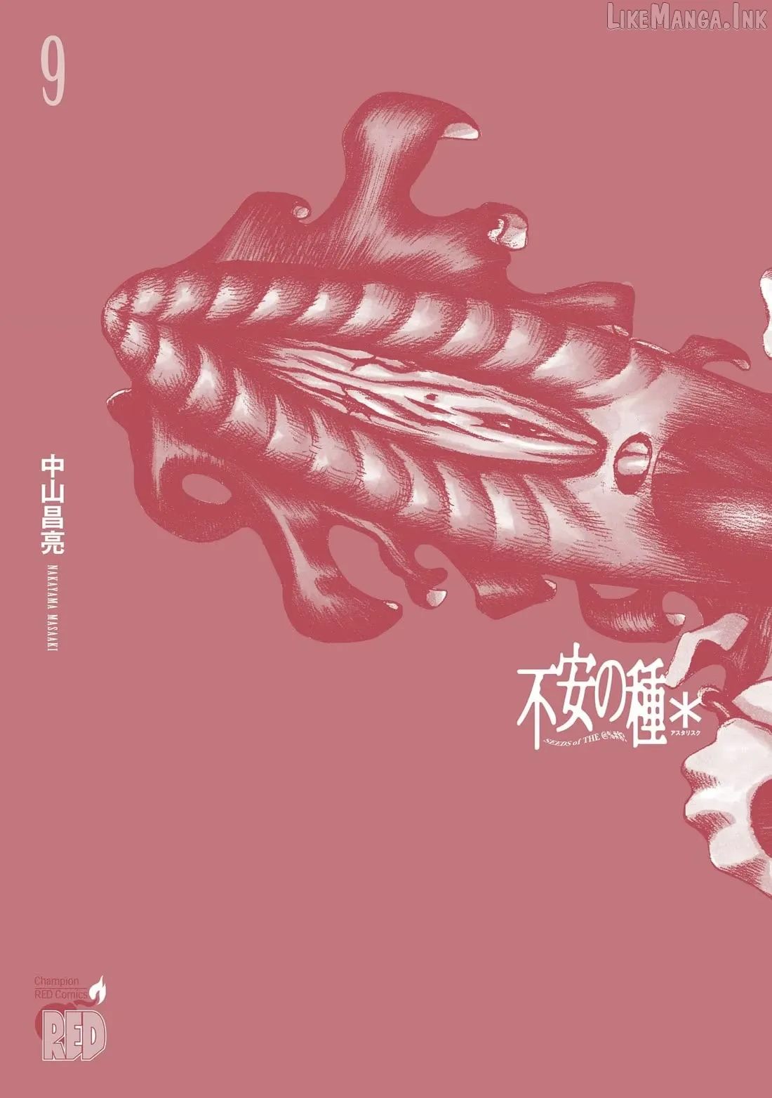 Fuan no Tane Plus Chapter 267.5 page 8 - 