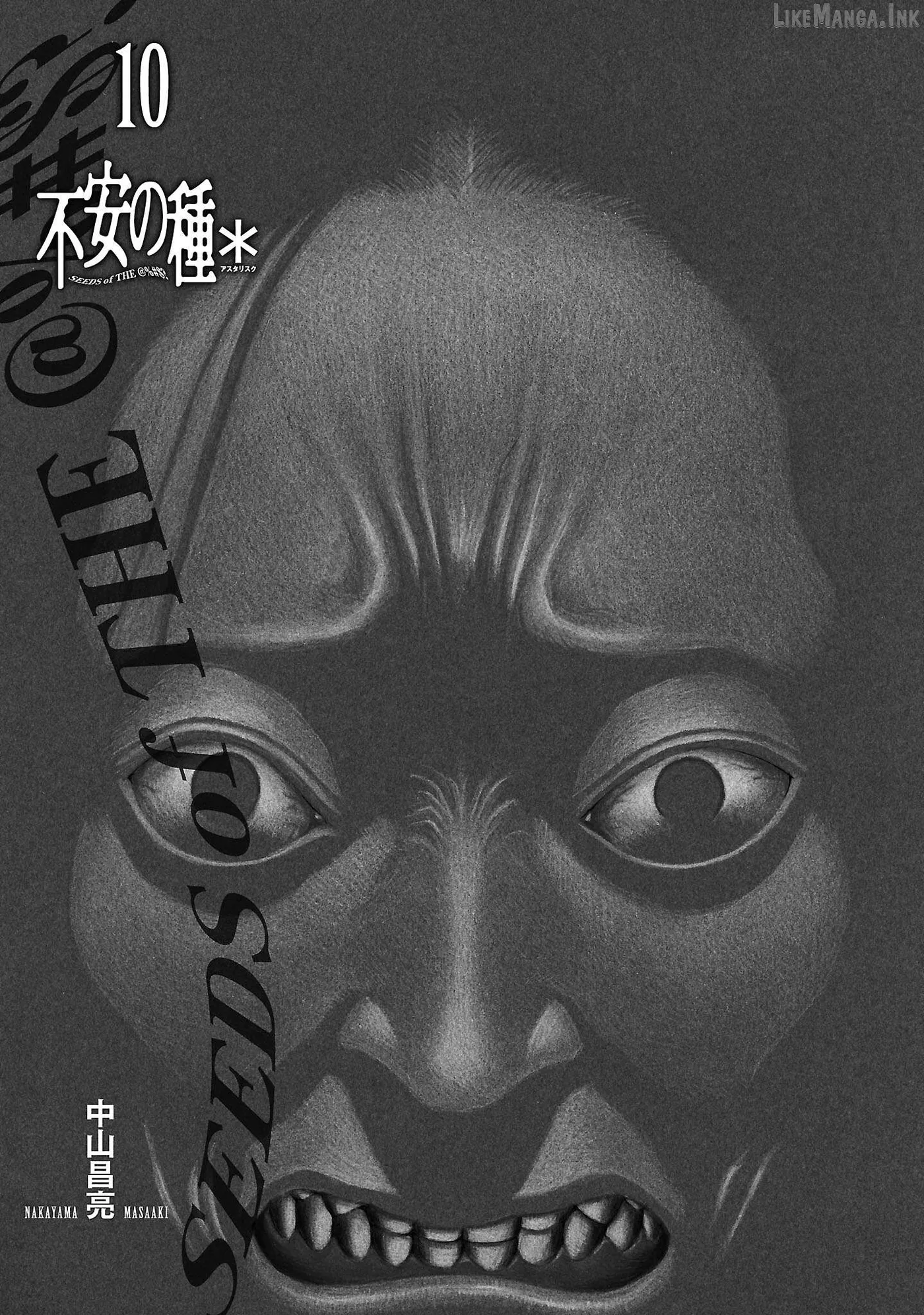 Fuan no Tane Plus Chapter 268 page 2 - 