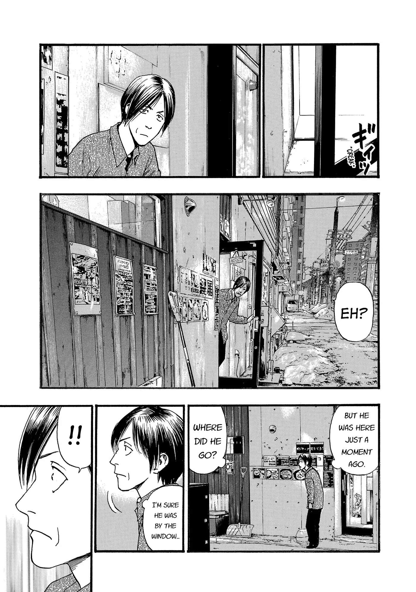 Fuan no Tane Plus Chapter 268 page 8 - 