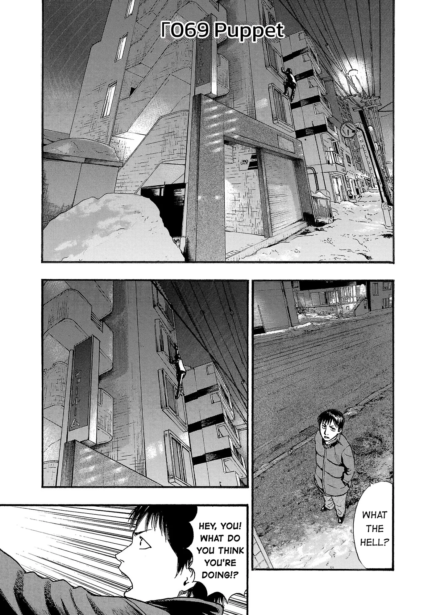 Fuan no Tane Plus Chapter 270 page 1 - 