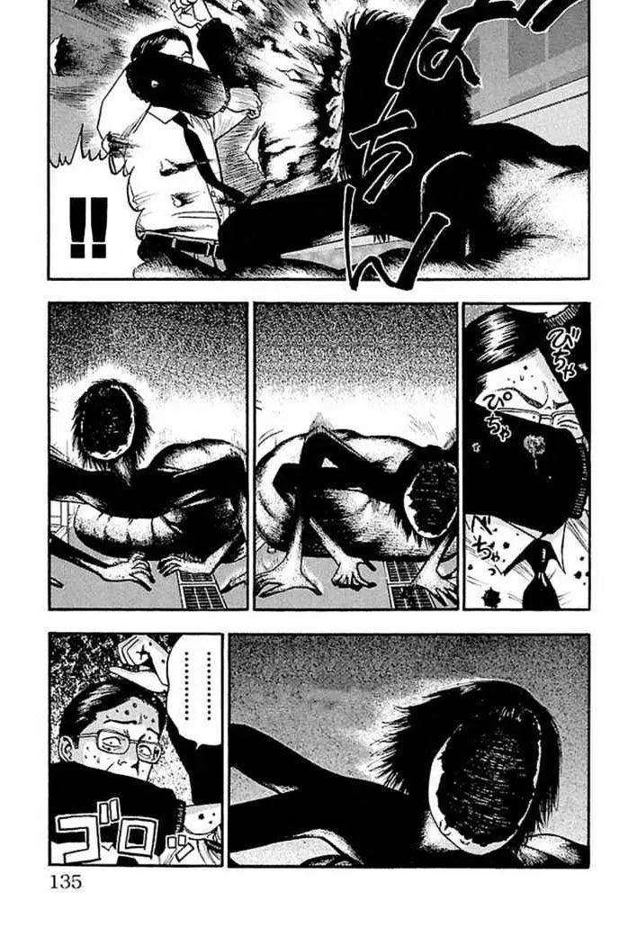 Fuan no Tane Plus Chapter 28 page 7 - 