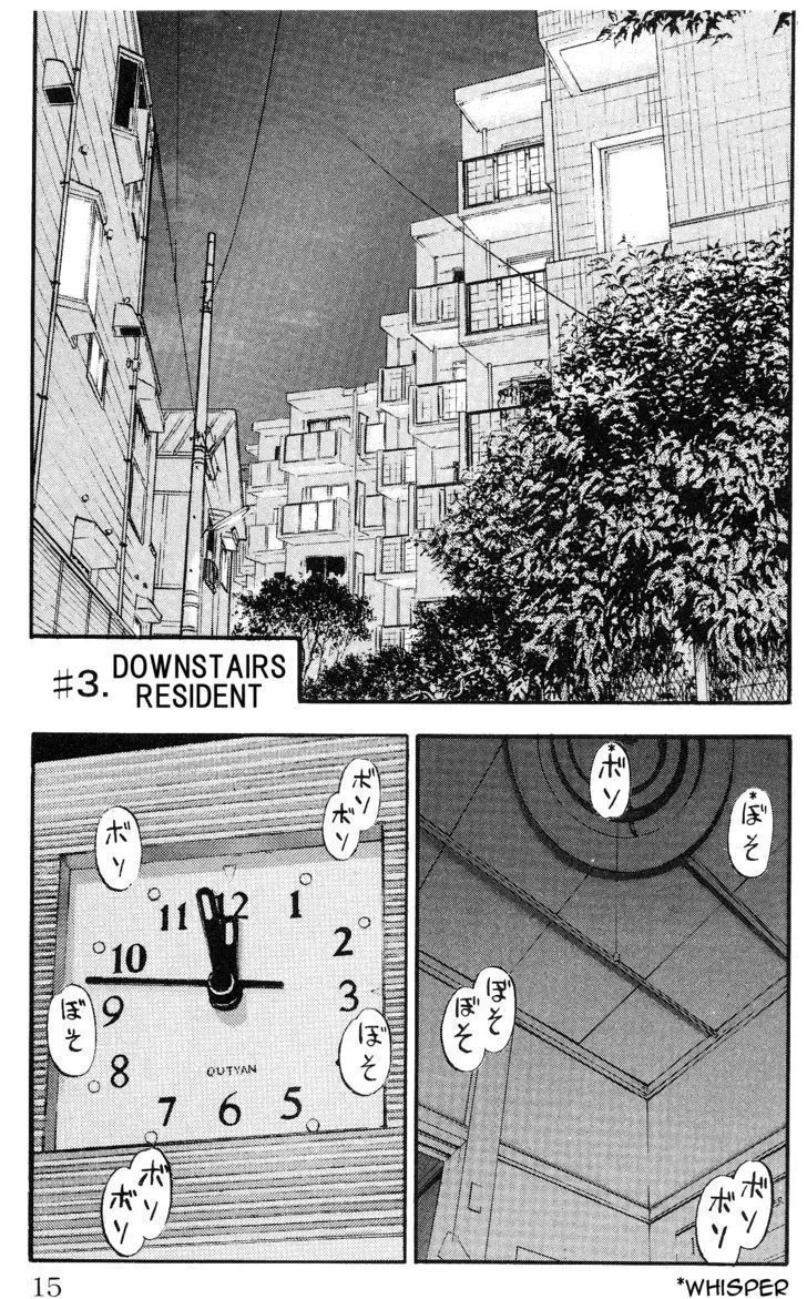Fuan no Tane Plus Chapter 3 page 1 - 