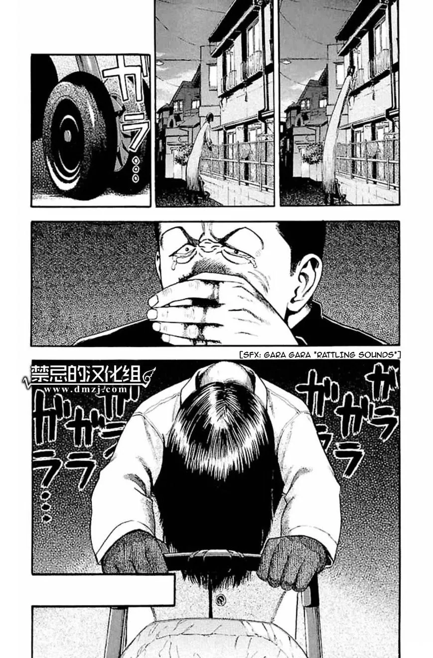Fuan no Tane Plus Chapter 30 page 3 - 