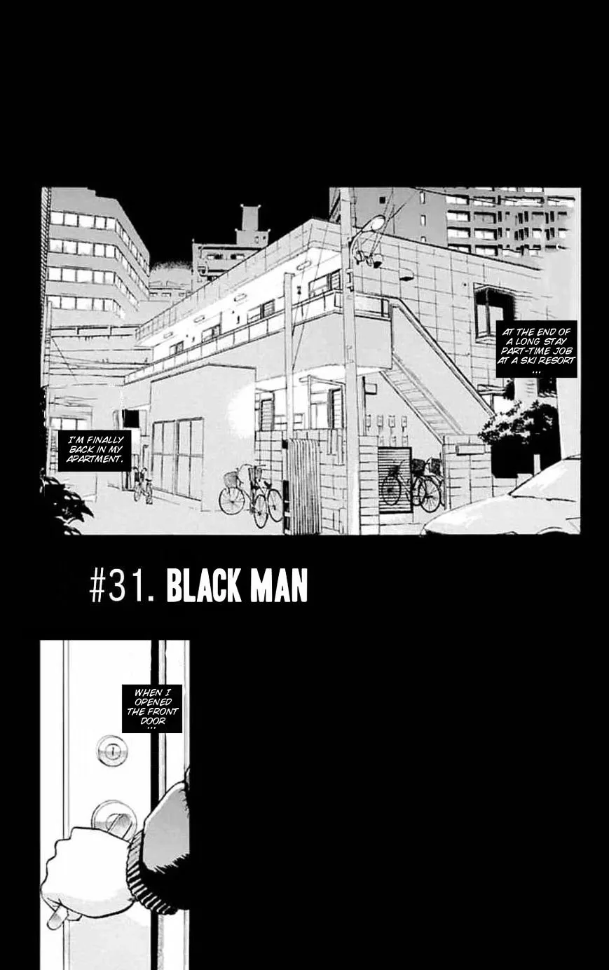 Fuan no Tane Plus Chapter 31 page 1 - 