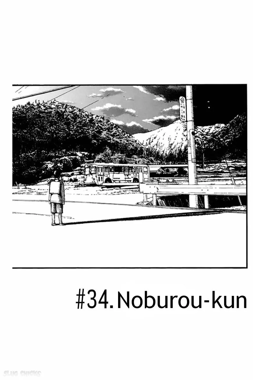 Fuan no Tane Plus Chapter 34 page 3 - 