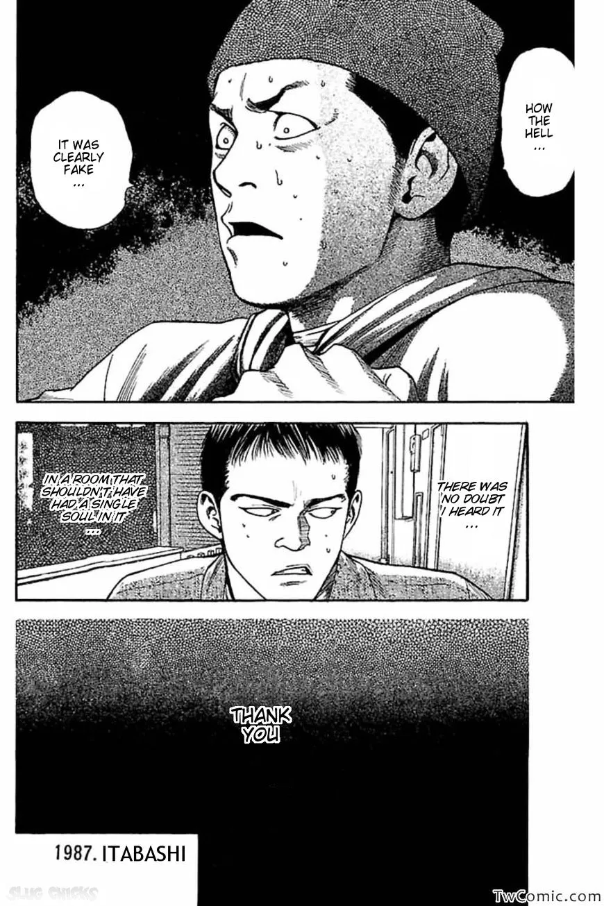 Fuan no Tane Plus Chapter 36 page 5 - 