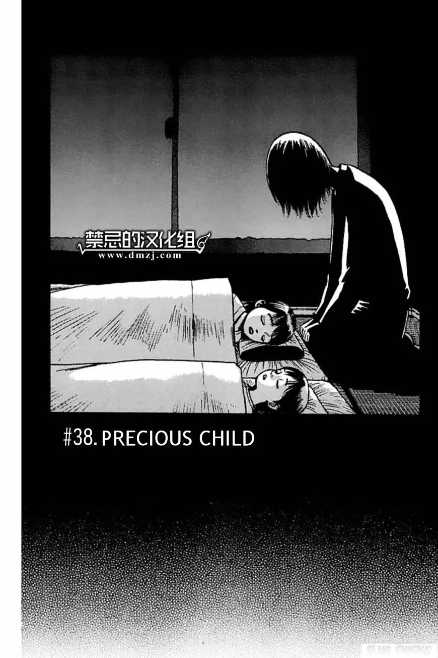 Fuan no Tane Plus Chapter 38 page 1 - 