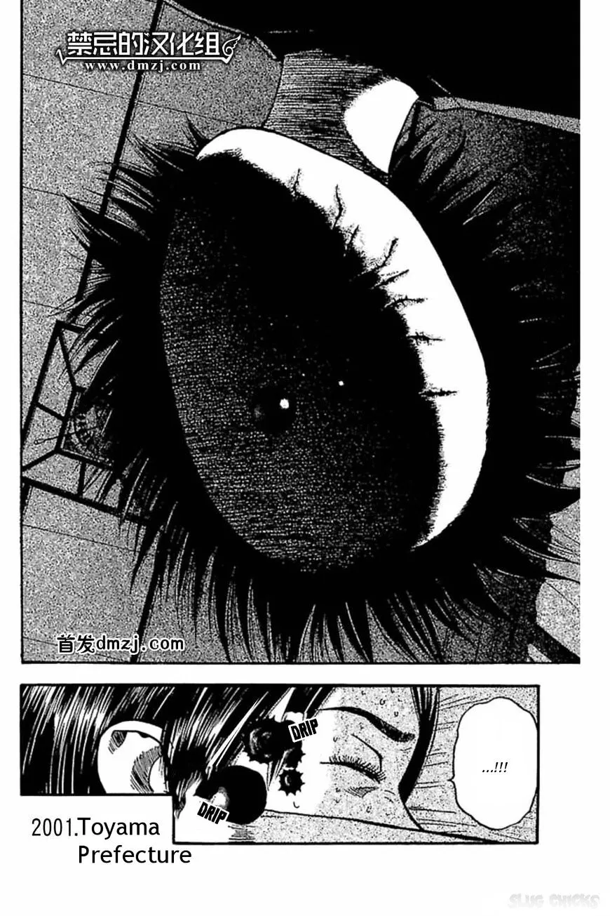 Fuan no Tane Plus Chapter 38 page 4 - 
