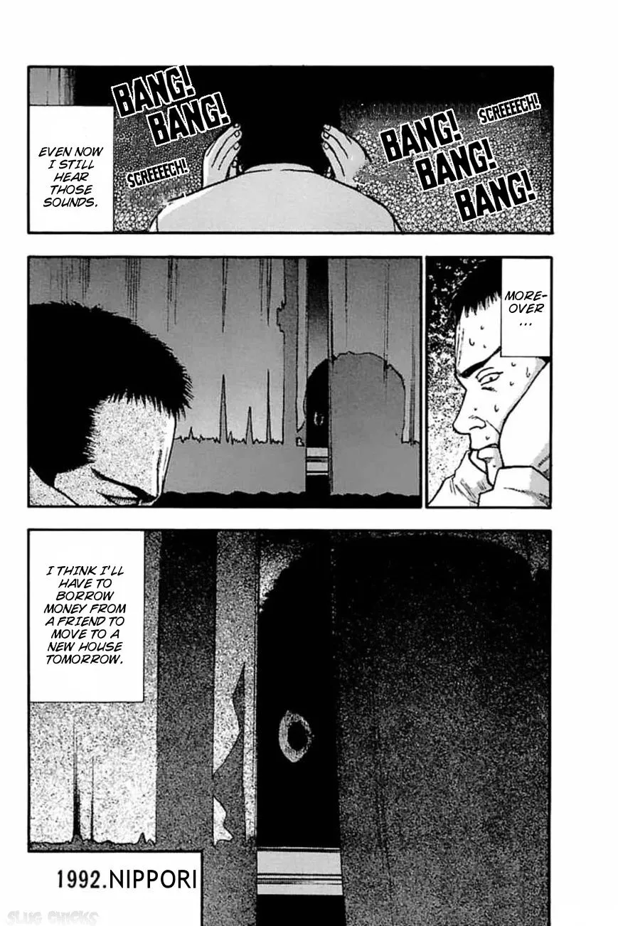 Fuan no Tane Plus Chapter 39 page 4 - 