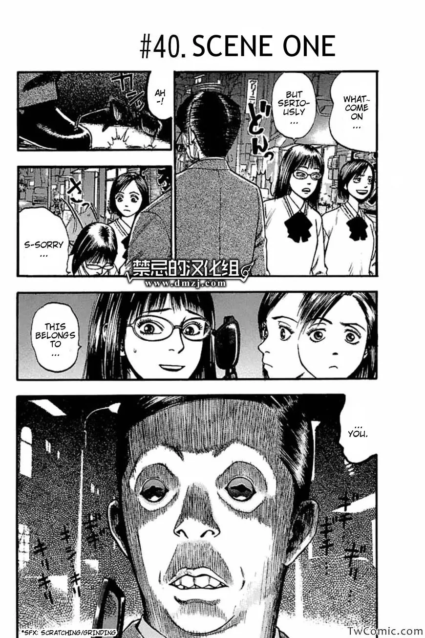 Fuan no Tane Plus Chapter 40 page 1 - 