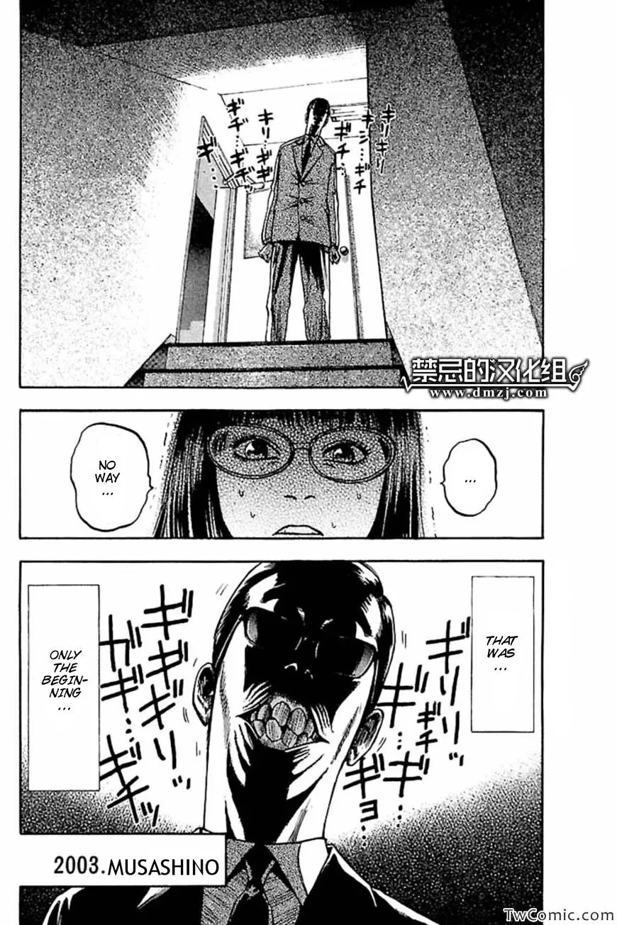 Fuan no Tane Plus Chapter 40 page 7 - 