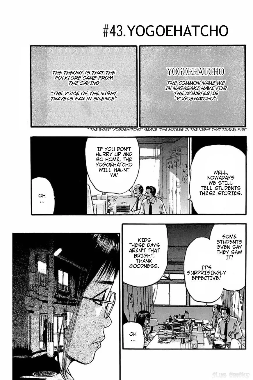 Fuan no Tane Plus Chapter 43 page 1 - 