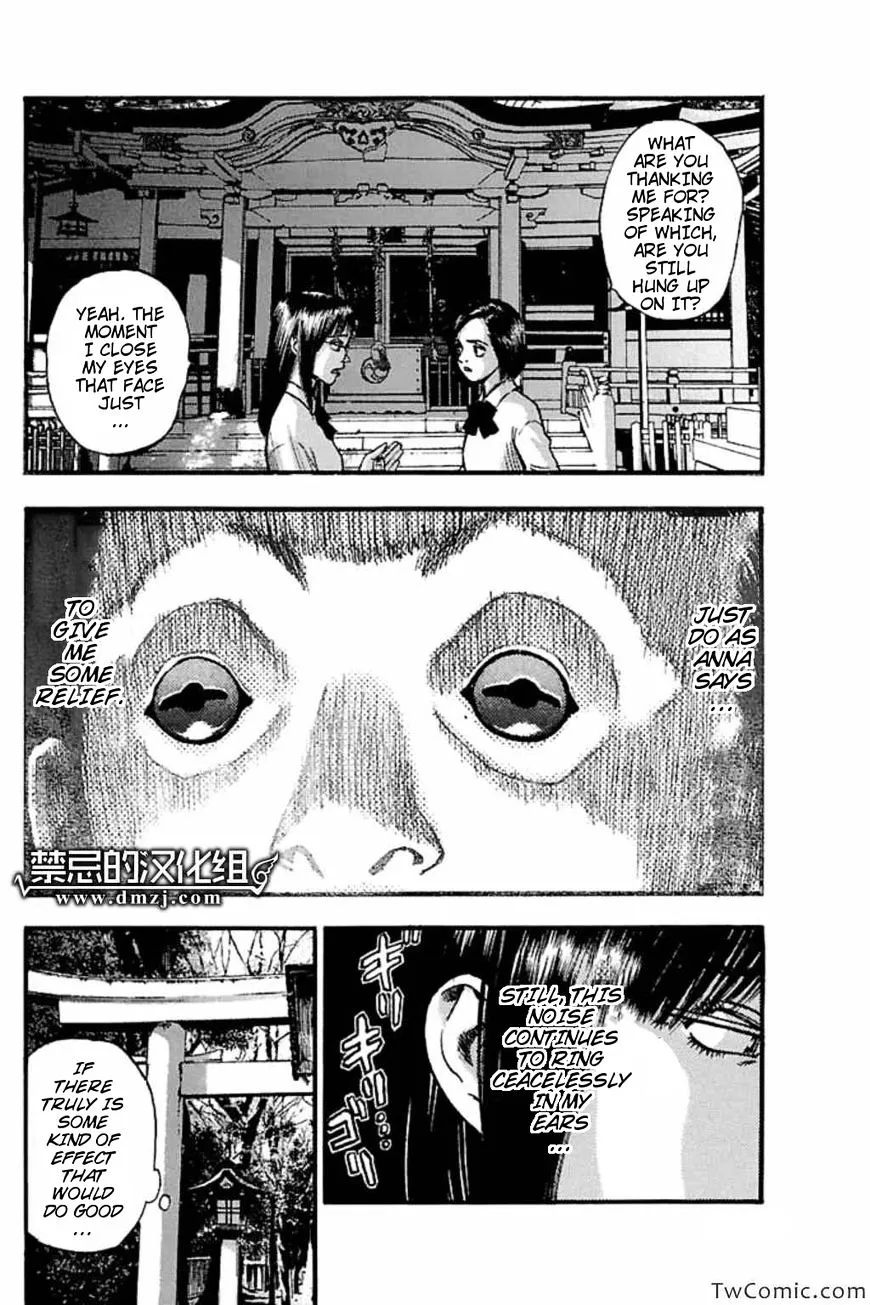 Fuan no Tane Plus Chapter 44 page 2 - 