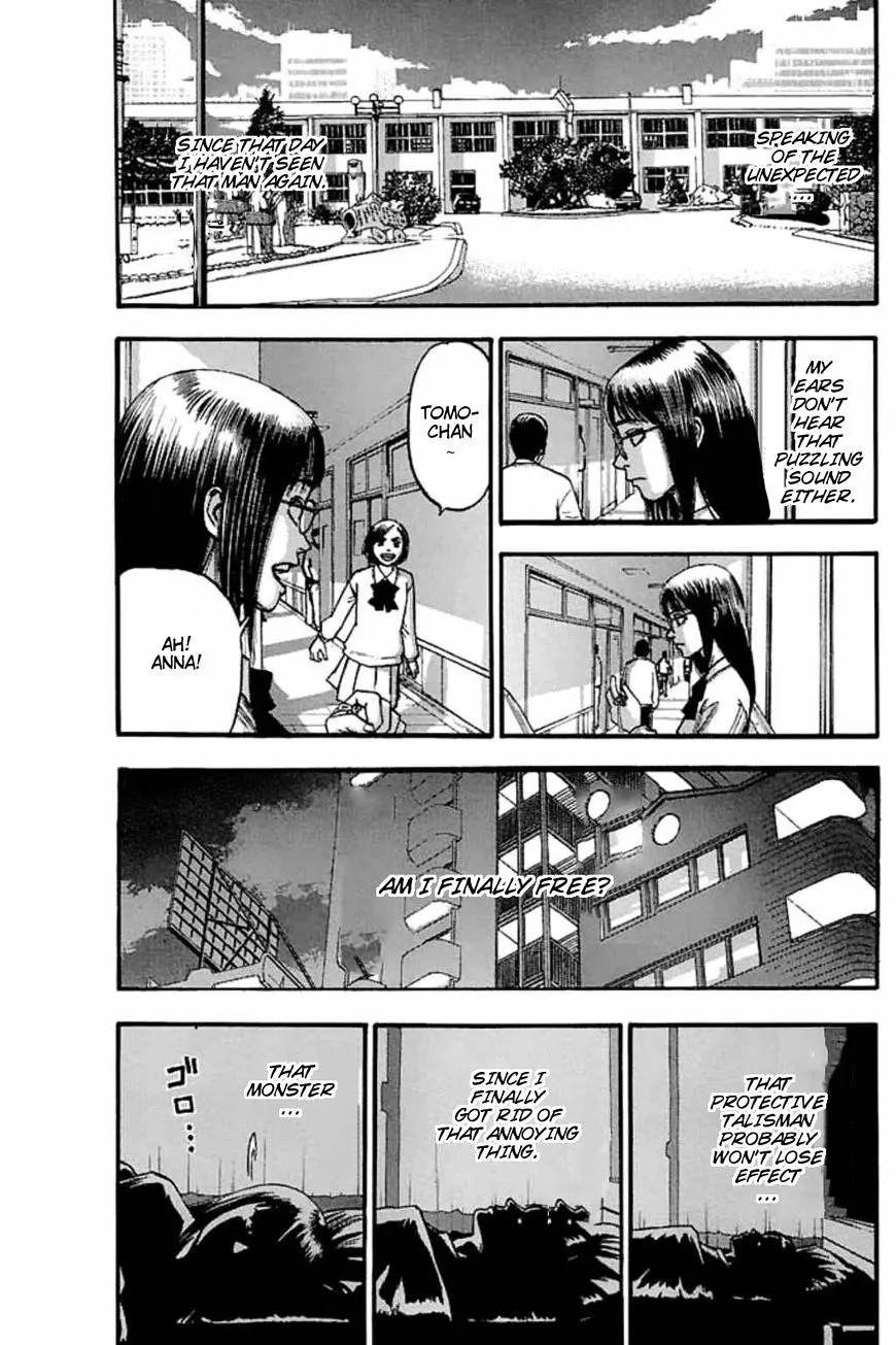 Fuan no Tane Plus Chapter 44 page 3 - 