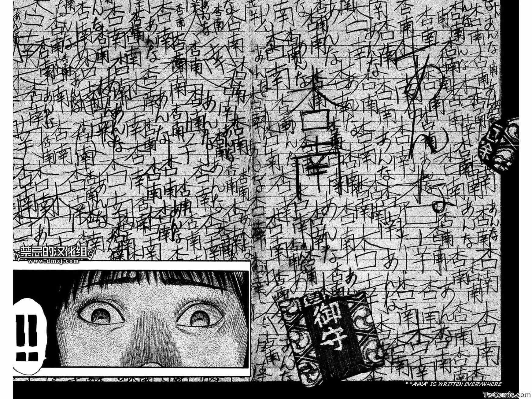 Fuan no Tane Plus Chapter 44 page 6 - 