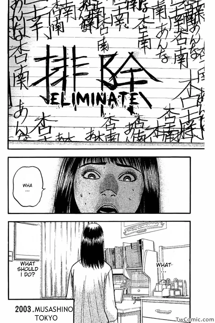 Fuan no Tane Plus Chapter 44 page 7 - 