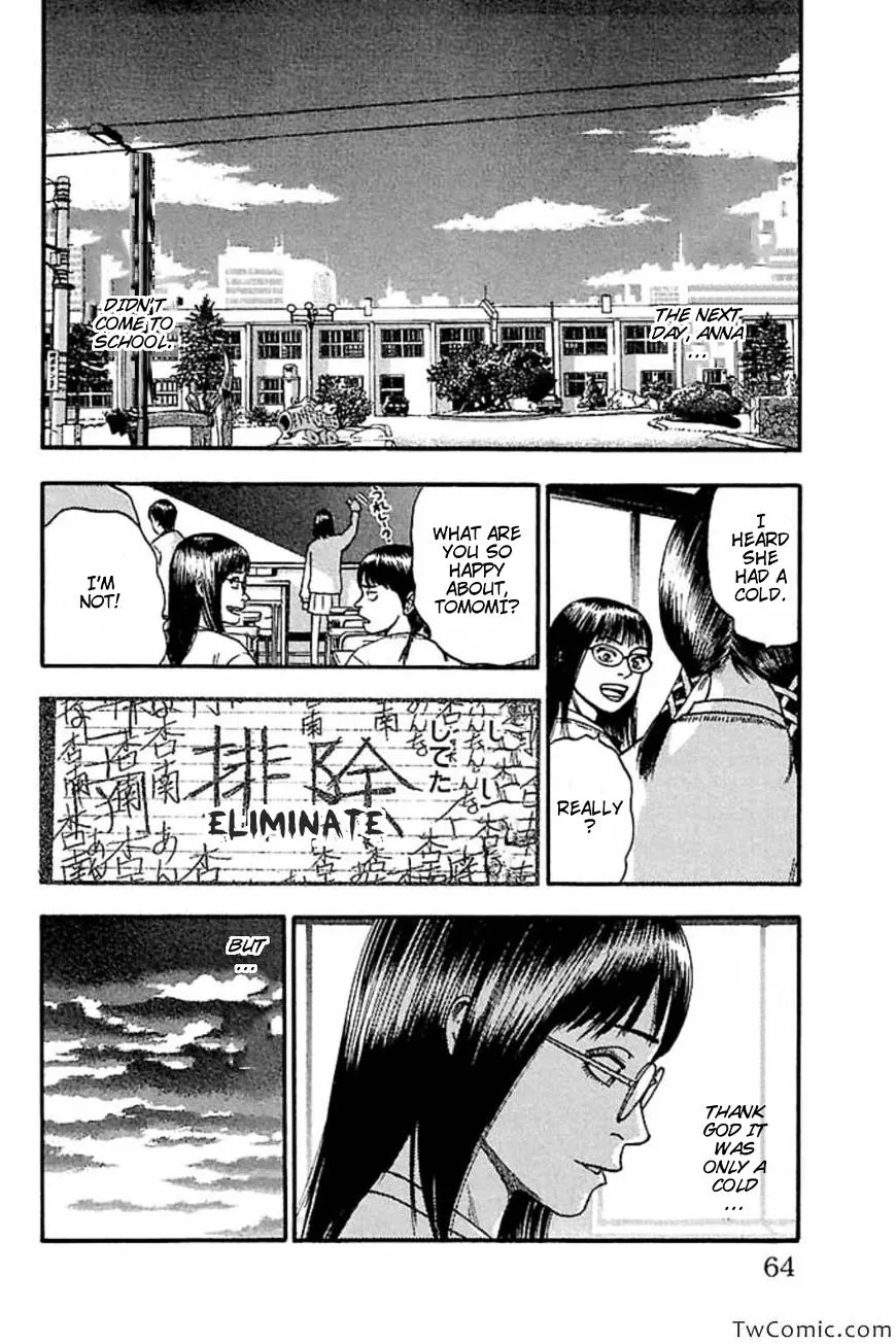 Fuan no Tane Plus Chapter 45 page 2 - 
