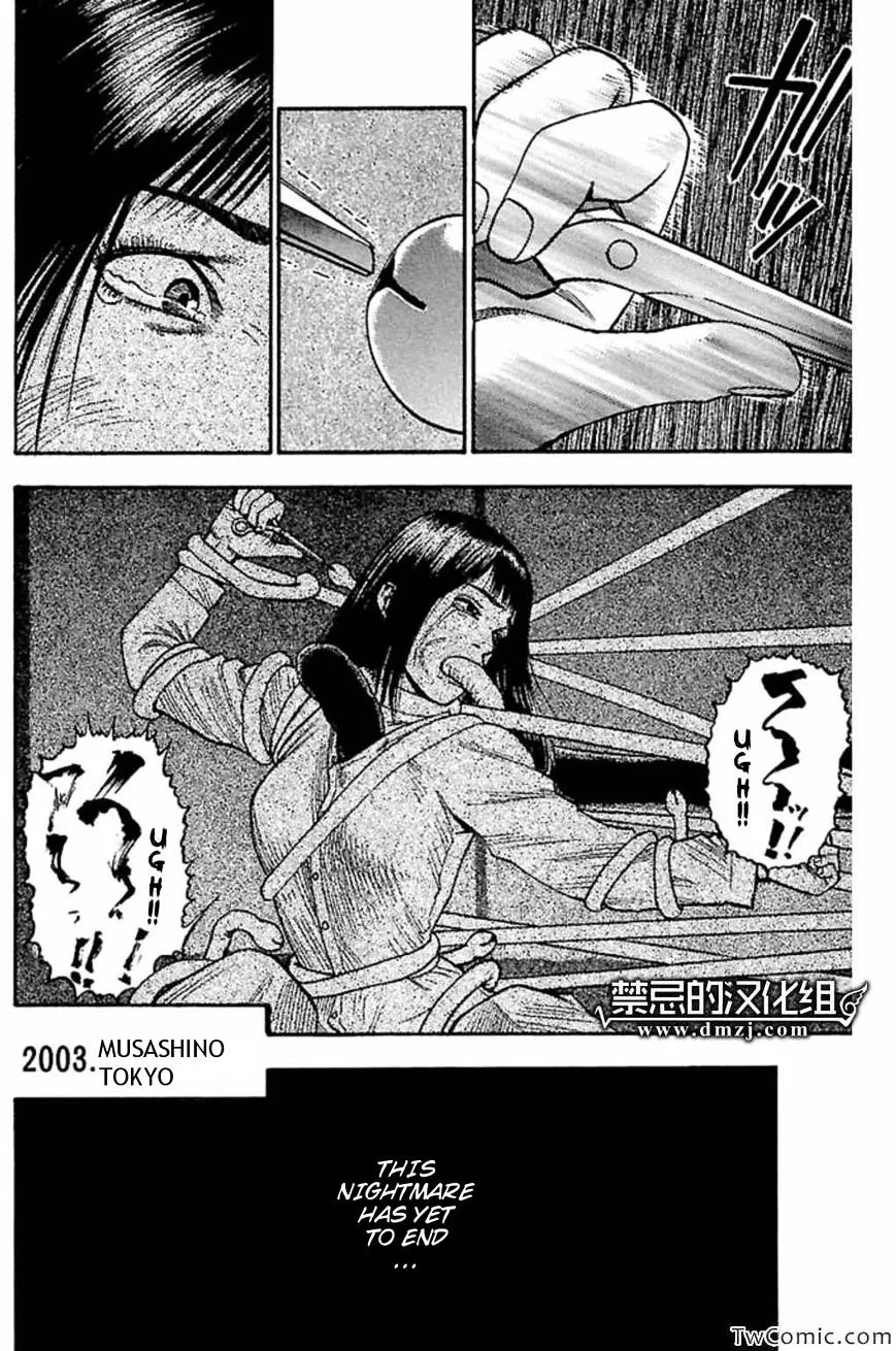 Fuan no Tane Plus Chapter 45 page 8 - 