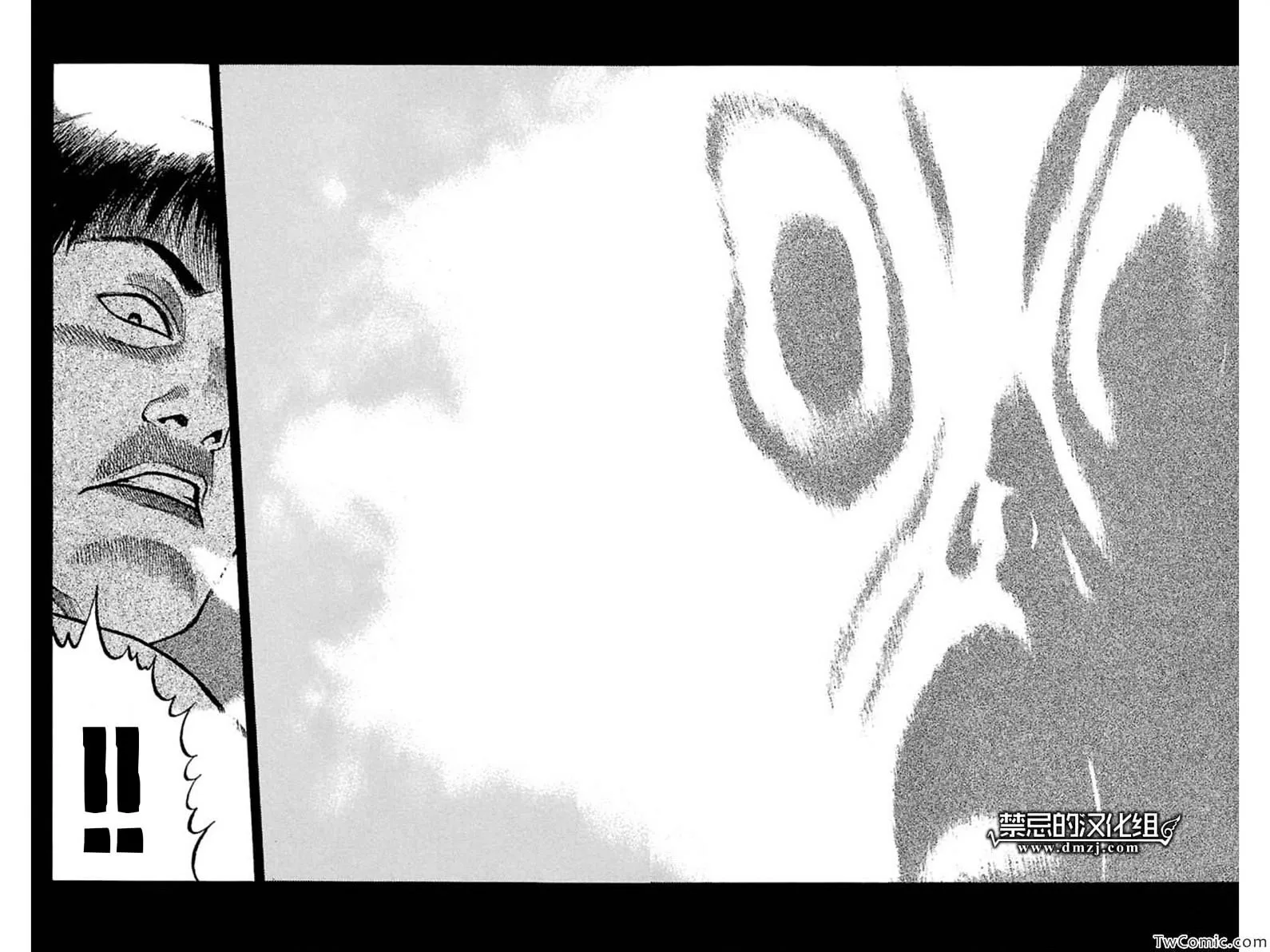 Fuan no Tane Plus Chapter 46 page 14 - 