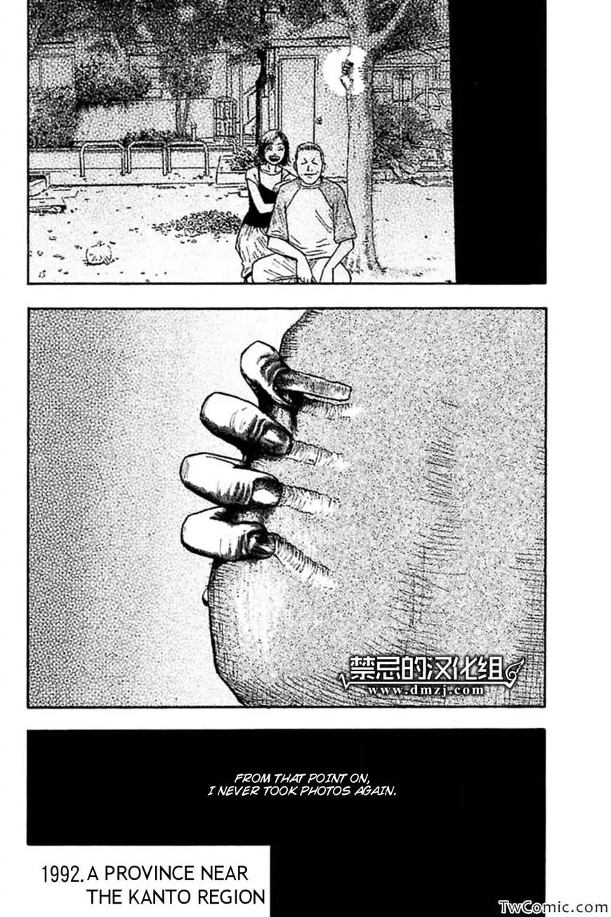 Fuan no Tane Plus Chapter 46 page 19 - 