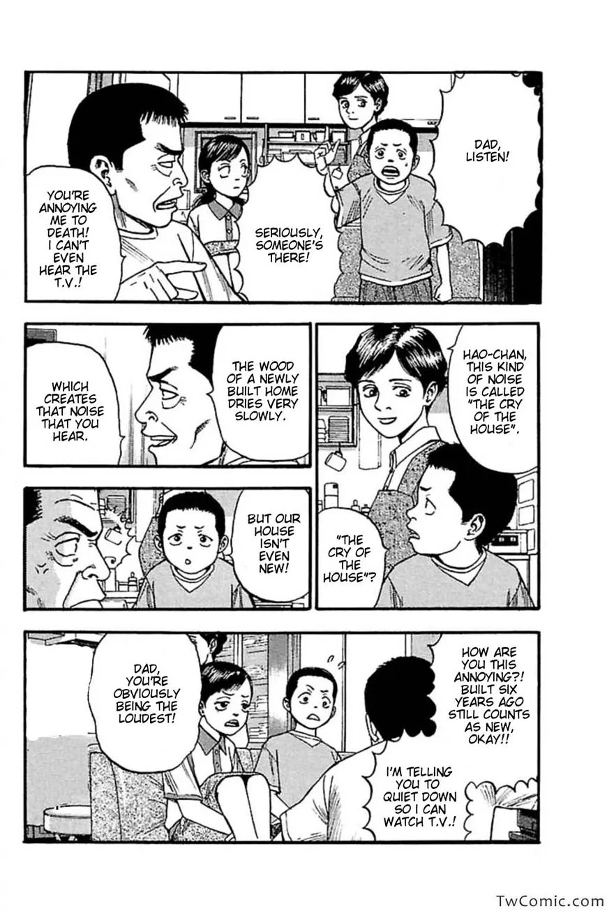 Fuan no Tane Plus Chapter 46 page 8 - 