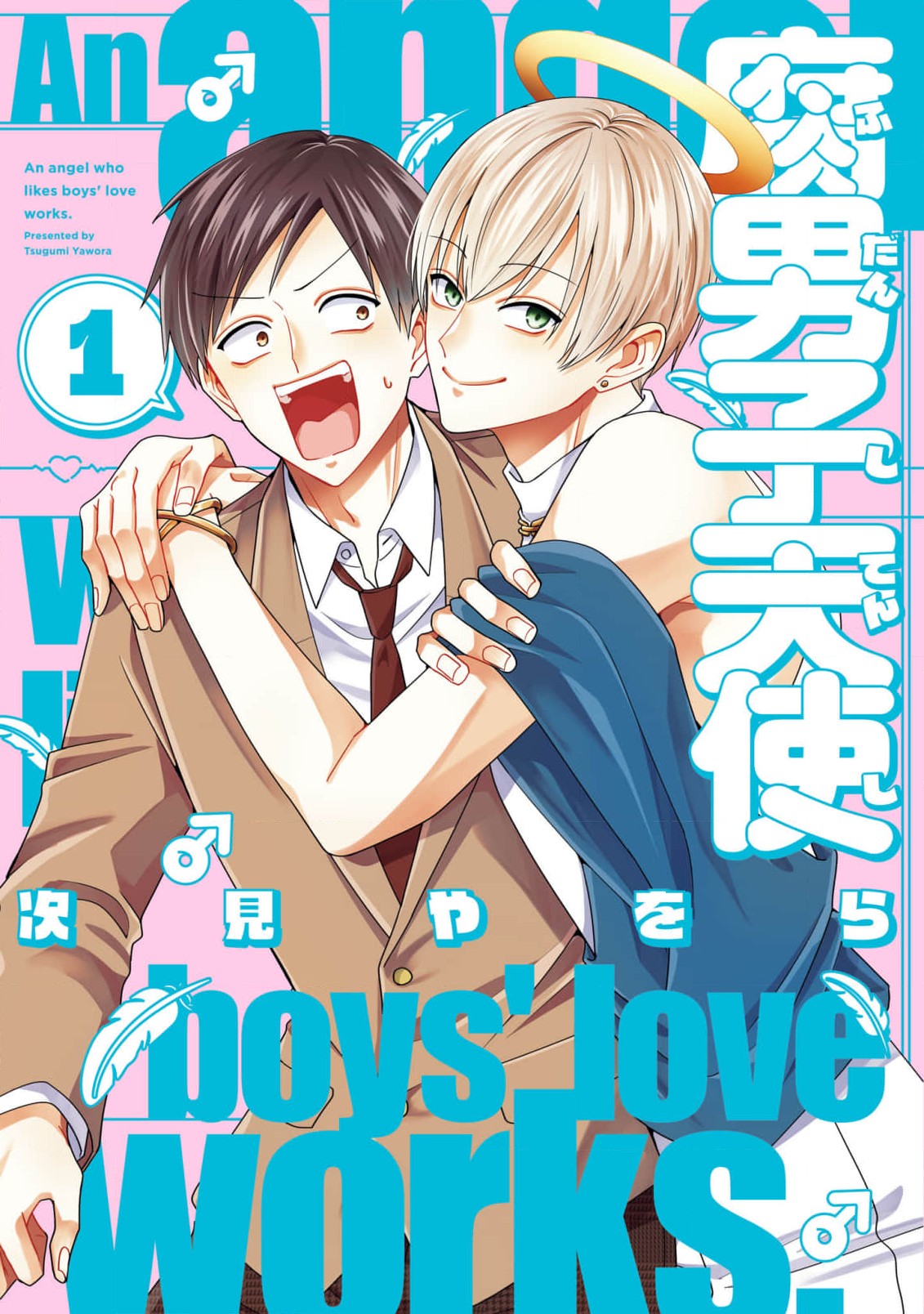 Fudanshi Tenshi Chapter 1 page 1 - 