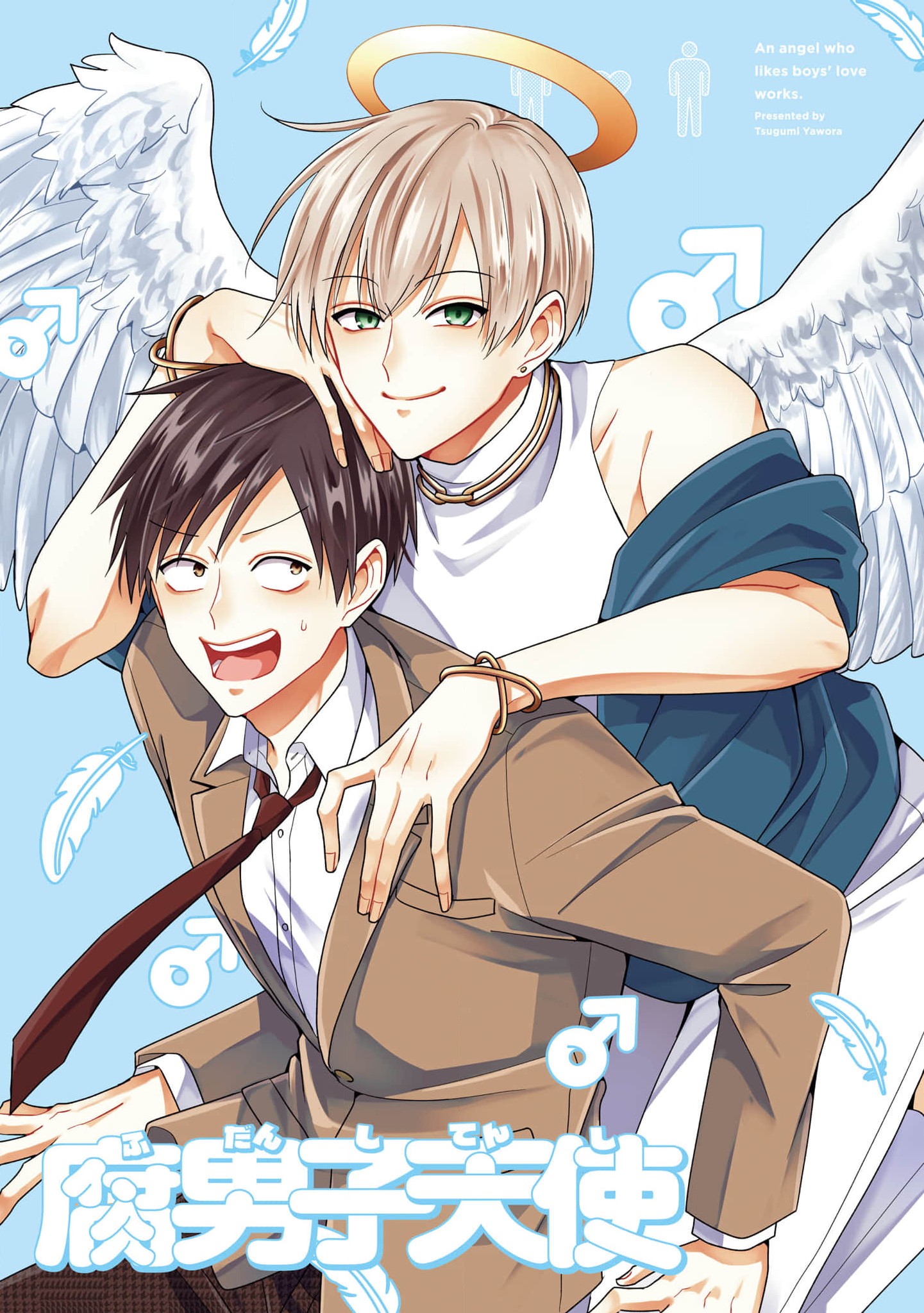 Fudanshi Tenshi Chapter 1 page 3 - 