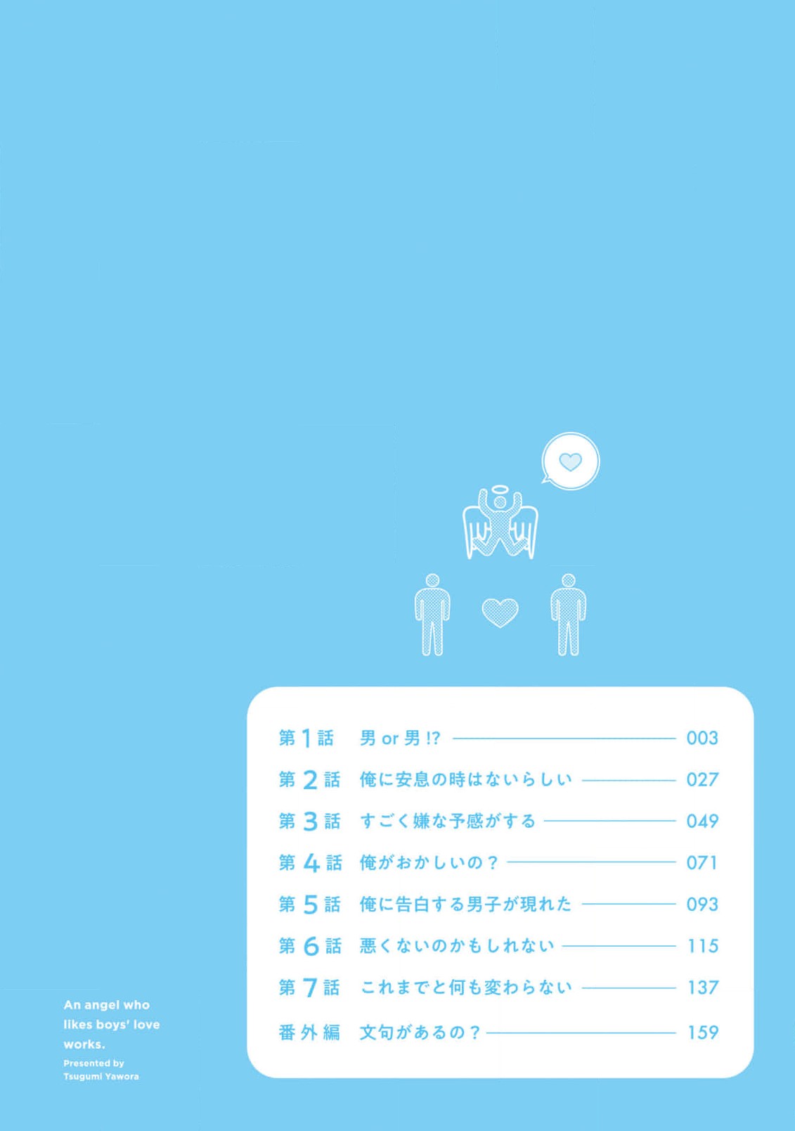 Fudanshi Tenshi Chapter 1 page 4 - 