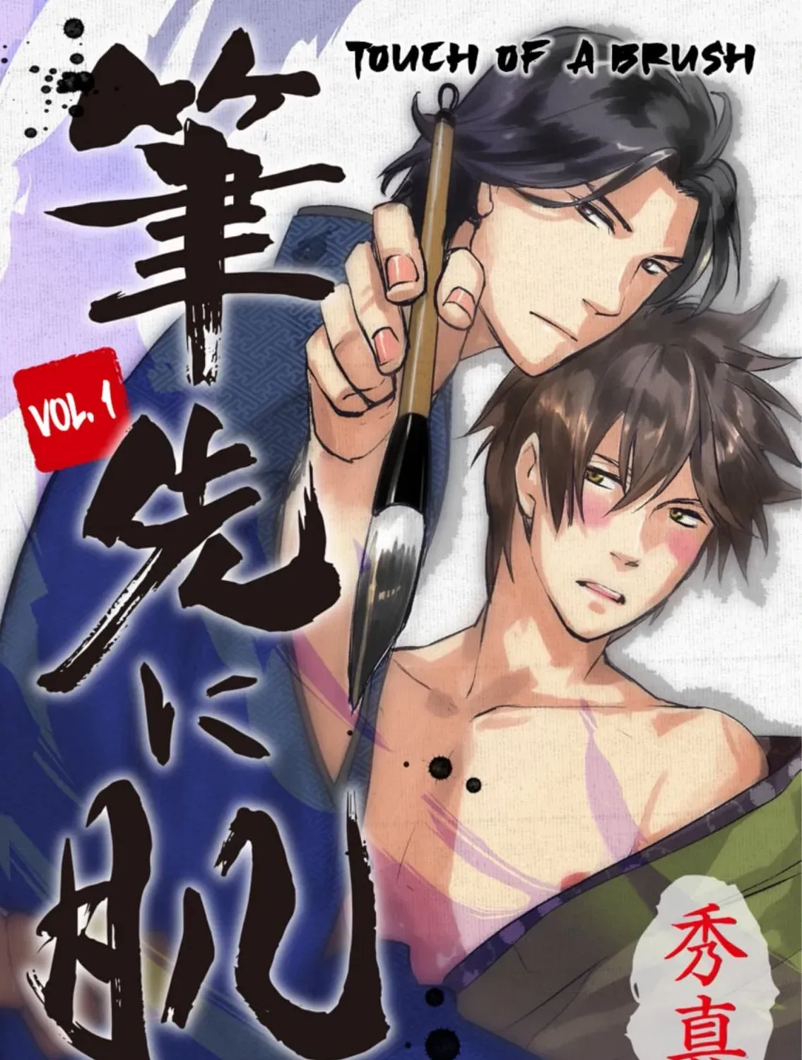 Fudesaki ni Hada Chapter 1 page 2 - 