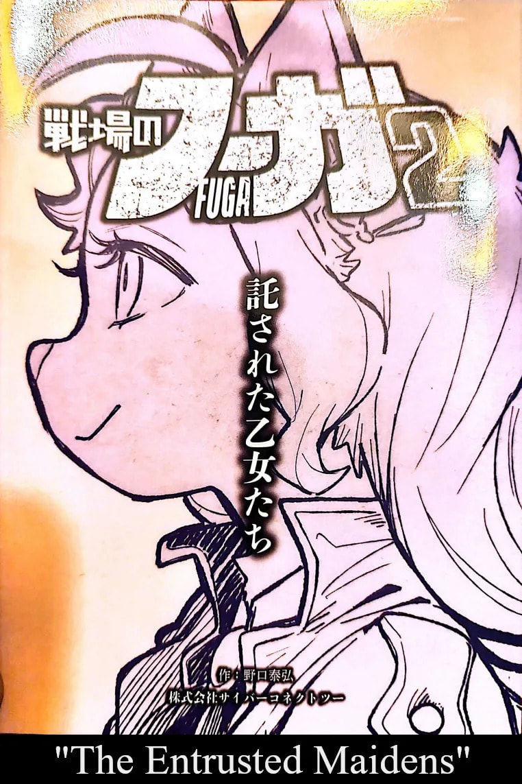 FUGA: Melodies of Steel Chapter 0 page 2 - 