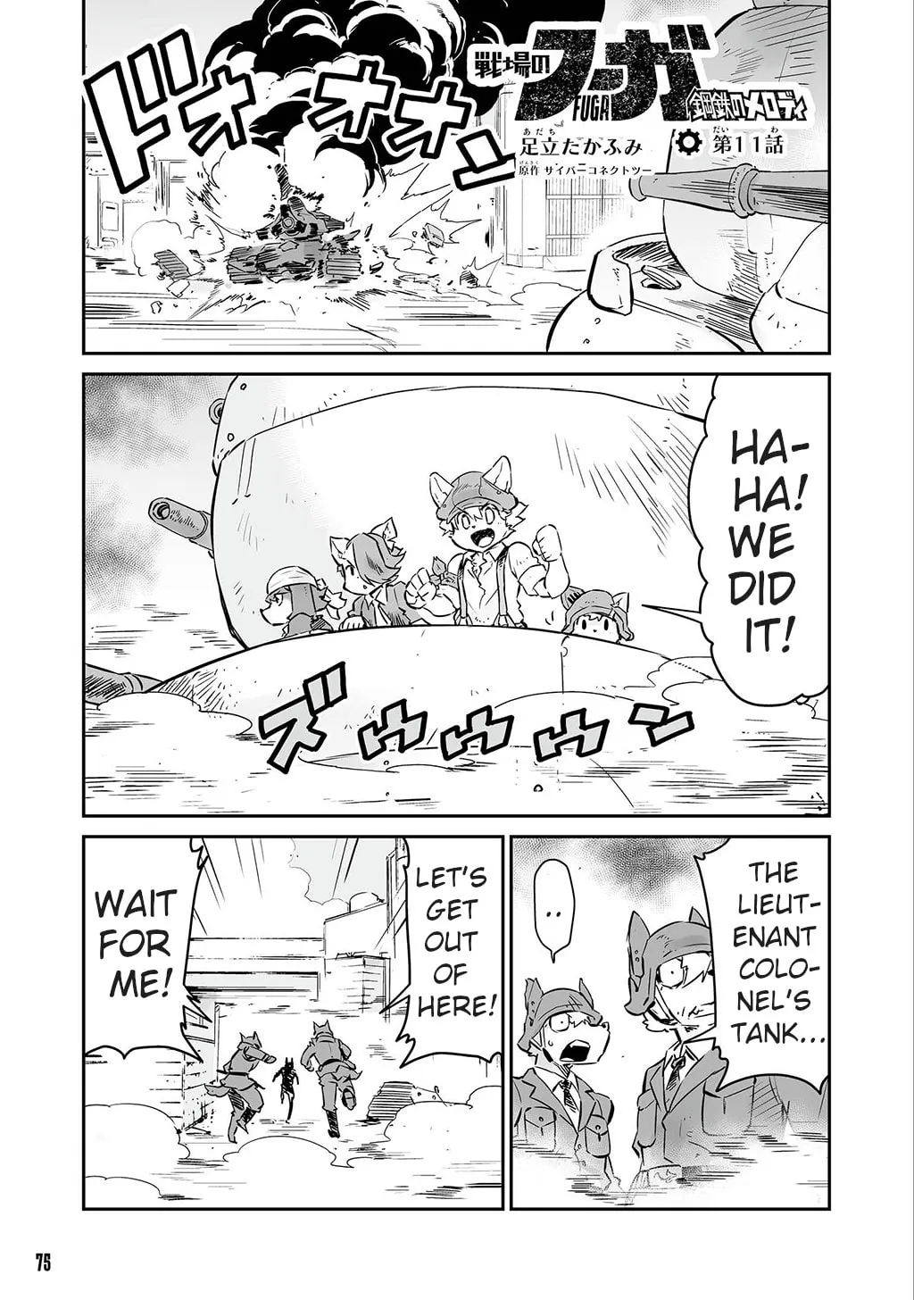 FUGA: Melodies of Steel Chapter 11 page 1 - 