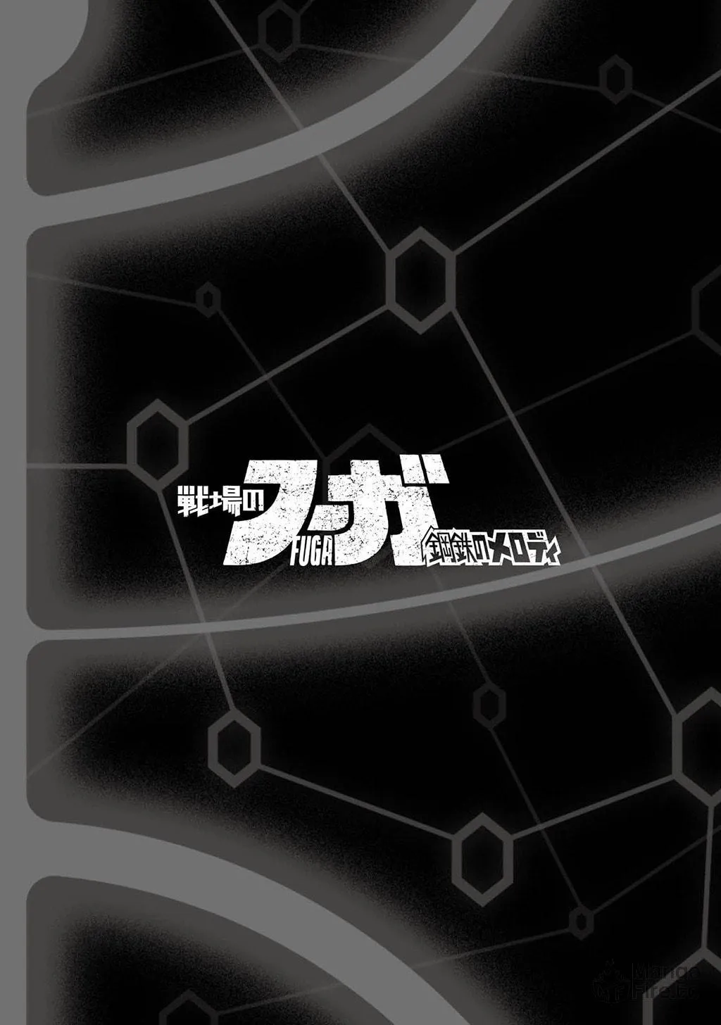FUGA: Melodies of Steel Chapter 17.6 page 12 - 