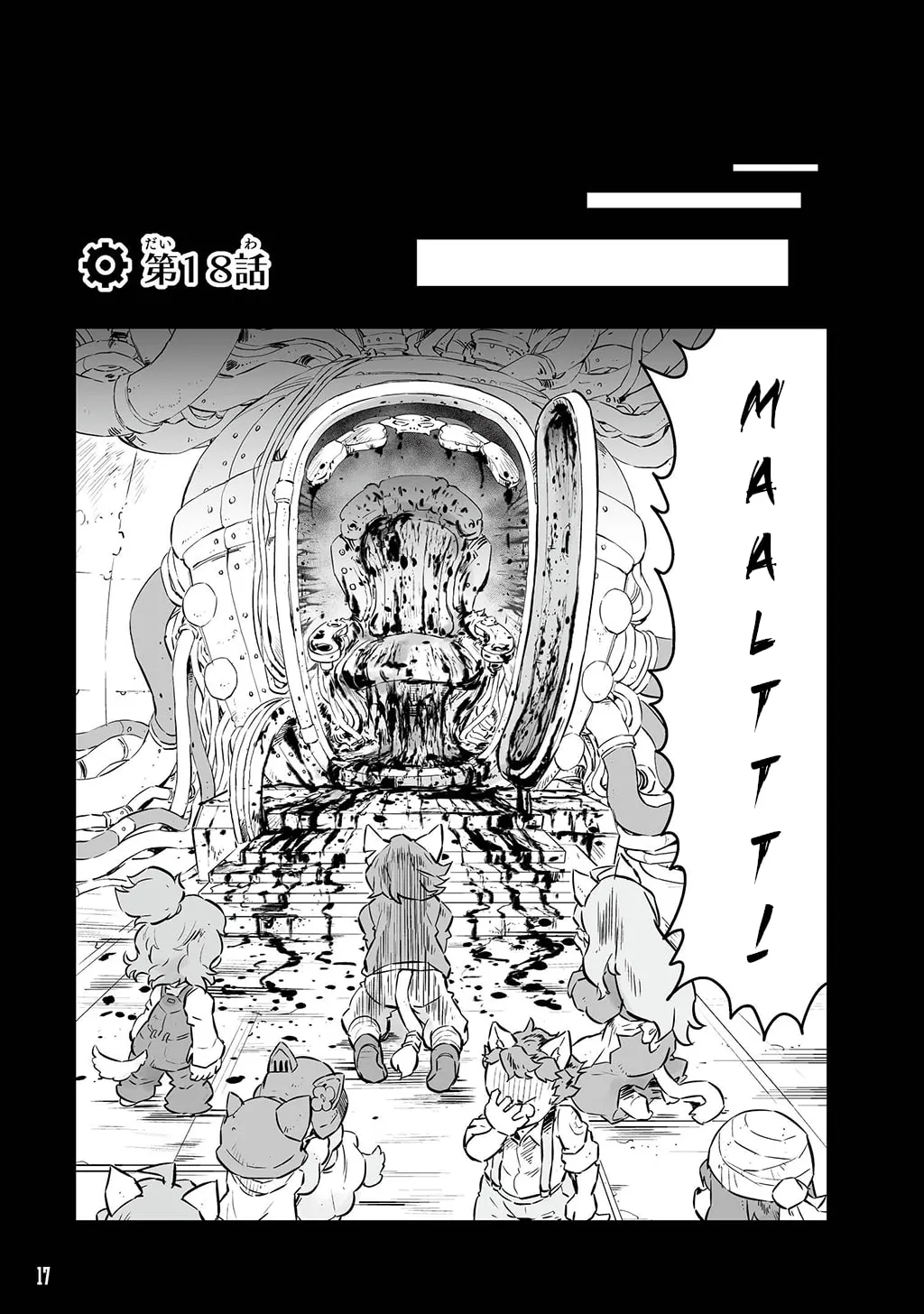FUGA: Melodies of Steel Chapter 18 page 1 - 