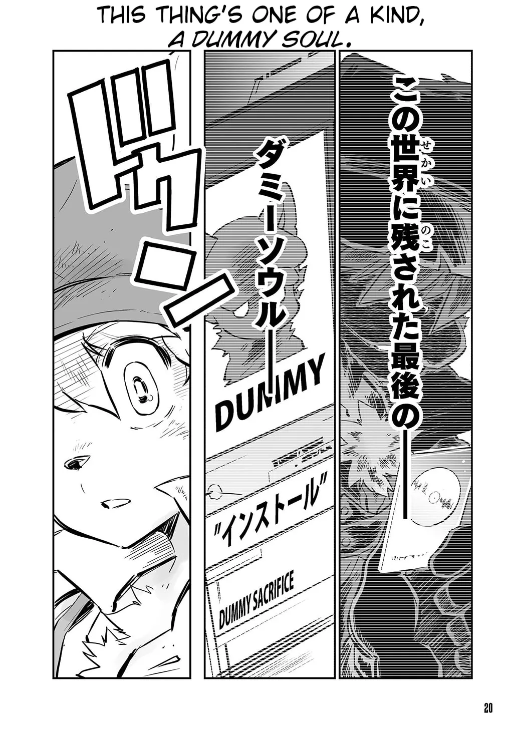 FUGA: Melodies of Steel Chapter 18 page 4 - 