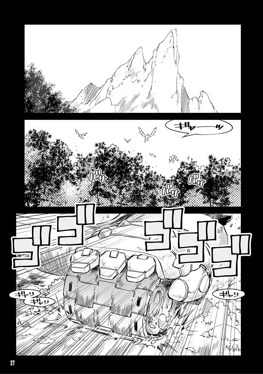 FUGA: Melodies of Steel Chapter 2 page 1 - 