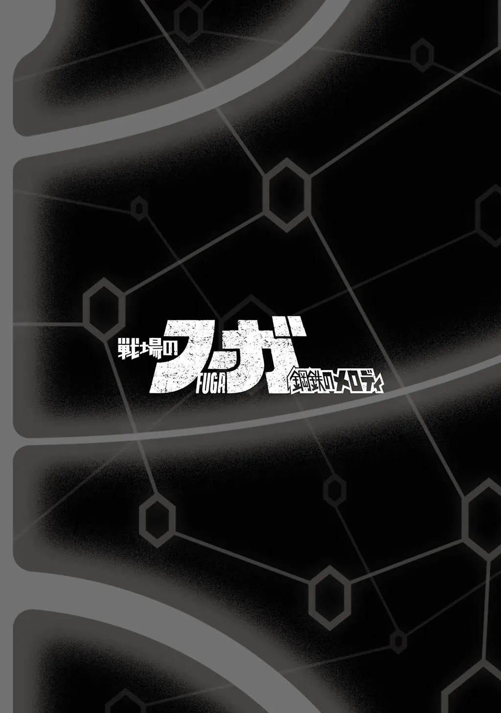 FUGA: Melodies of Steel Chapter 21 page 13 - 