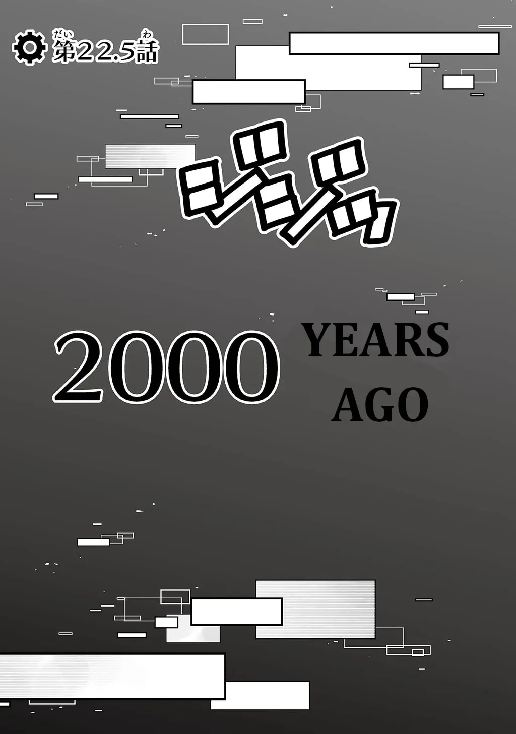 FUGA: Melodies of Steel Chapter 22.5 page 1 - 