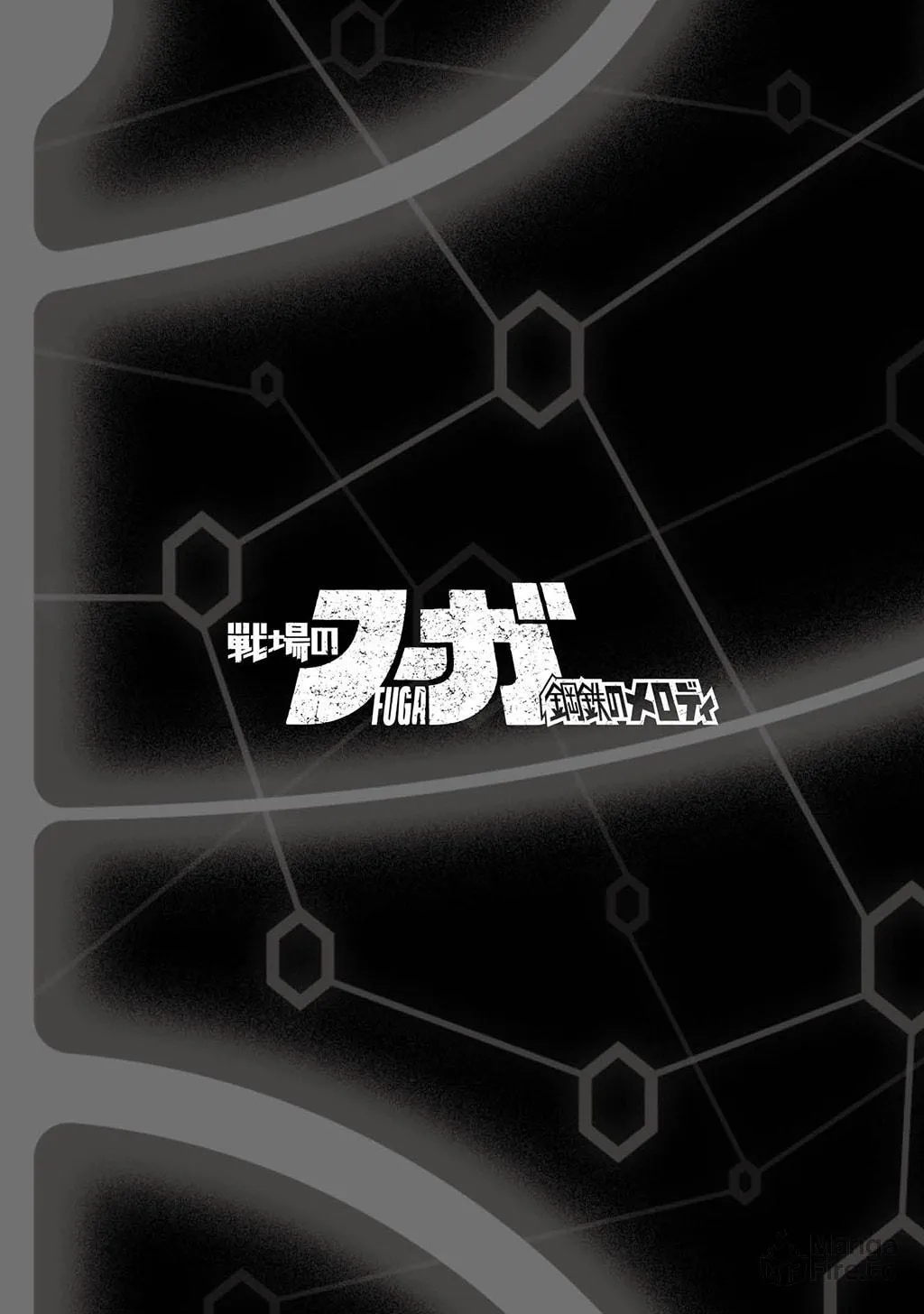 FUGA: Melodies of Steel Chapter 22.5 page 6 - 