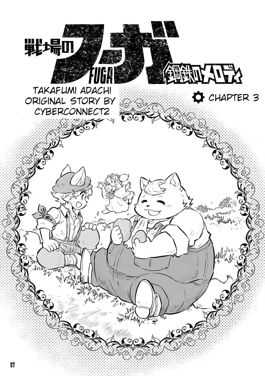 FUGA: Melodies of Steel Chapter 3 page 1 - 