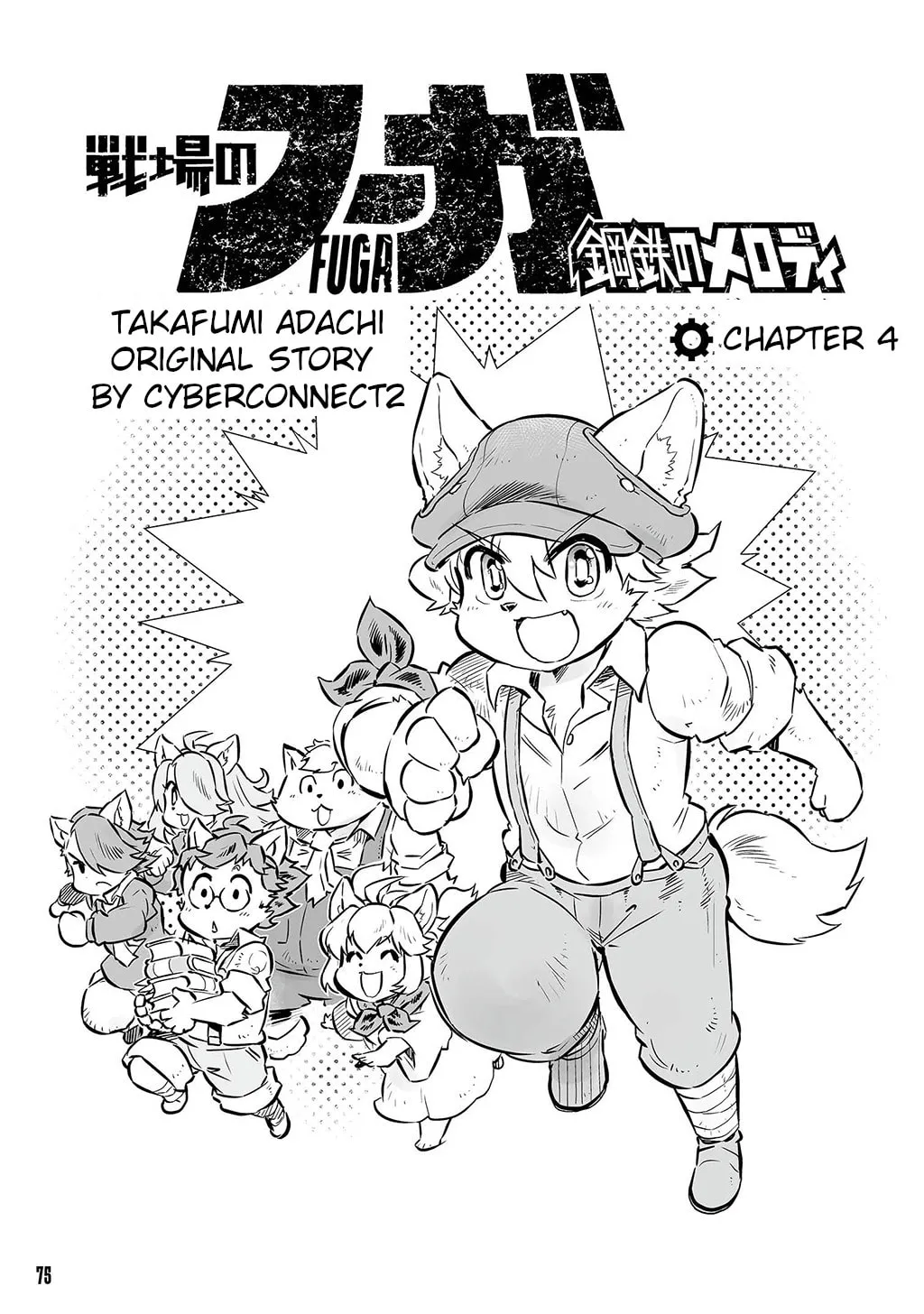 FUGA: Melodies of Steel Chapter 4 page 1 - 