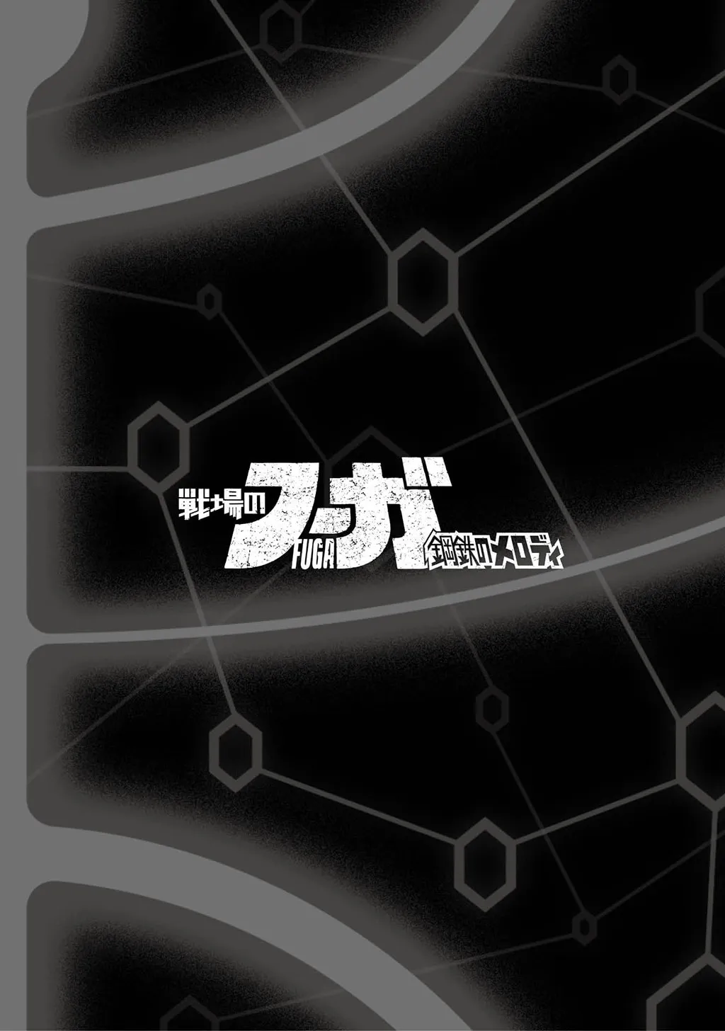 FUGA: Melodies of Steel Chapter 62 page 14 - 