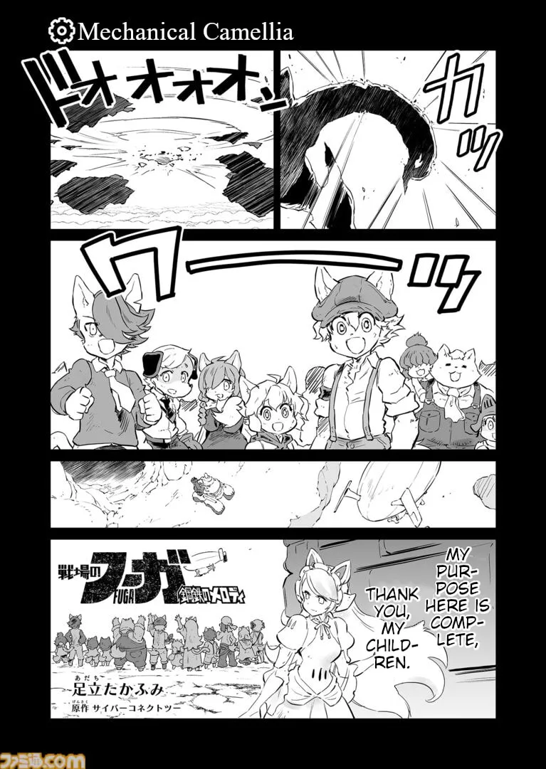 FUGA: Melodies of Steel Chapter 64 page 1 - 