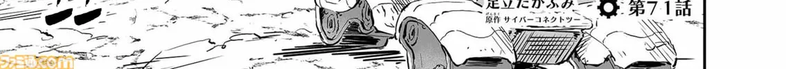FUGA: Melodies of Steel Chapter 71 page 2 - 