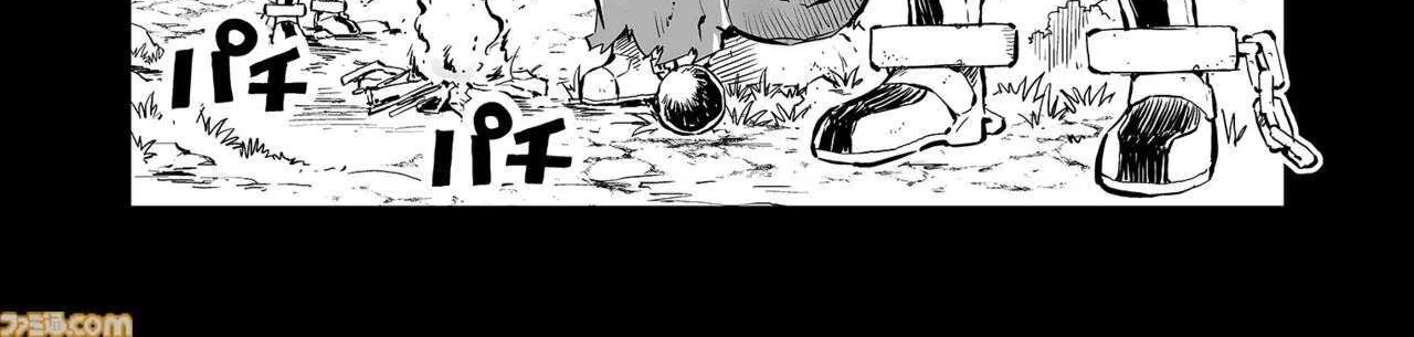 FUGA: Melodies of Steel Chapter 76.5 page 2 - 
