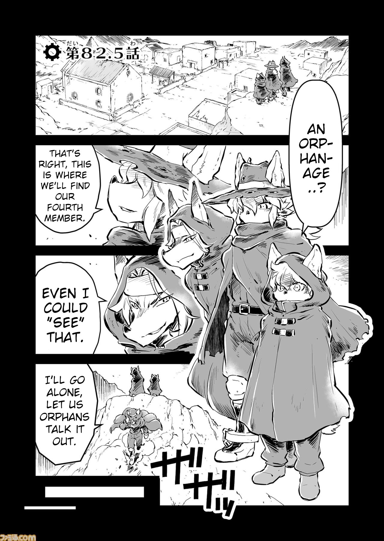 FUGA: Melodies of Steel Chapter 82.5 page 1 - 